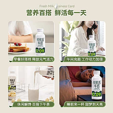 【品类券】悦鲜活儿童学生鲜牛奶260ml*10[10元优惠券]-寻折猪