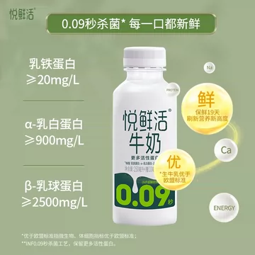 【拍1件￥24.9】悦鲜活低温新鲜牛奶260ml*4[30元优惠券]-寻折猪