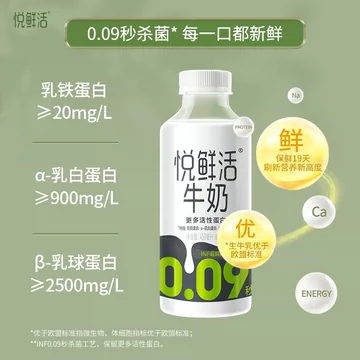 悦鲜活低温新鲜牛奶450ml*6瓶装[74元优惠券]-寻折猪