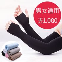 Ice sunscreen womens and mens arm cover Arm cover Arm ice silk false sleeves Summer thin gloves UV