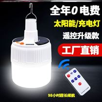 Solar lights Outdoor garden lights LED rechargeable bulbs Household emergency lights Waterproof outdoor super bright lighting street lights