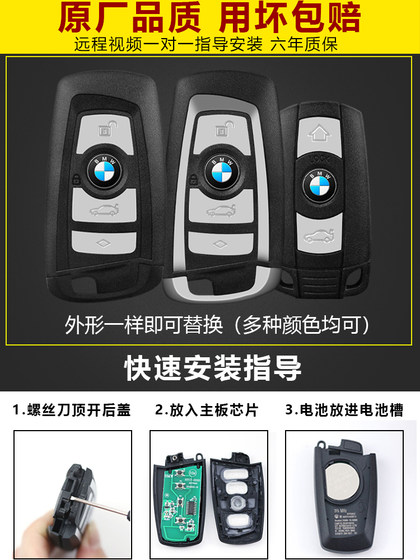 BMW 키 3 시리즈 5 시리즈 7 시리즈 X3 X5 X6 740LI525 오리지널 스마트 리모컨 교체 케이스에 적용 가능 BMW 키 3 시리즈 5 시리즈 7 시리즈 X3 X5 X6 740LI525 오리지널 스마트 리모컨 교체 케이스에 적용 가능