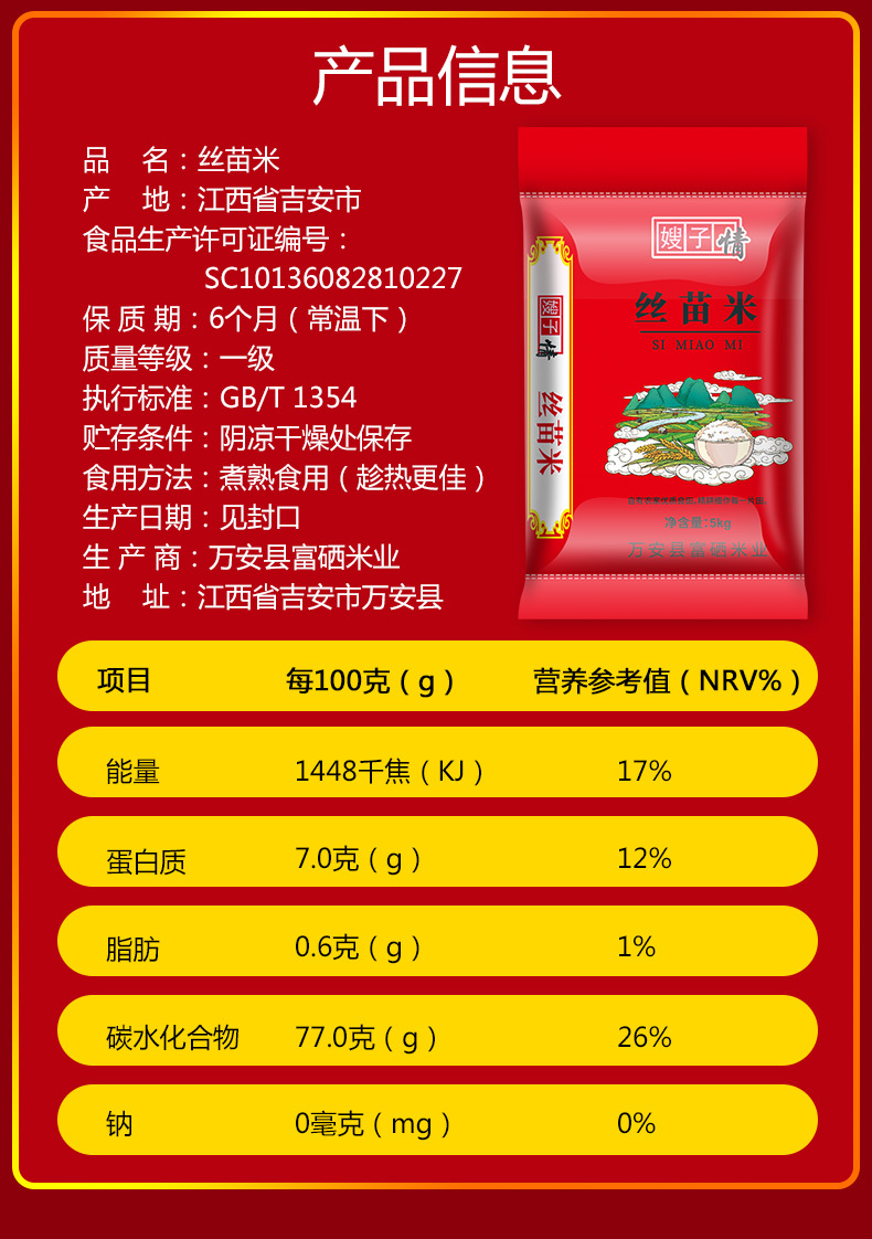 软香丝苗米长粒香大米江西籼米南方米5kg