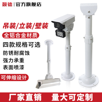 Monitoring telescopic bracket aluminum alloy Haikang Dahua camera Bolt machine outdoor extension pole universal duckbill hoisting