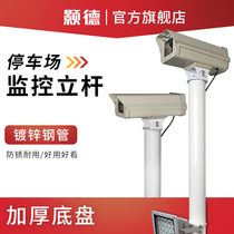 Parking lot exit camera column gate monitoring fill light bracket toll Identification Machine 1 2 Bracket 1 5 meters
