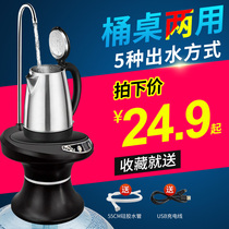 Bucket water electric water pump bottled water water dispenser water dispenser hand pressure quick water extractor heating automatic water supply