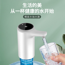 Water dispenser pump bottled water water outlet electric bucket water intake pump household bottled water