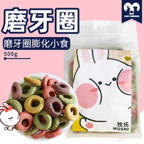 Rabbit molar grain grass ring Molar snack Crescent crunchy rabbit food snack 500g