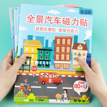 Children repeatedly stickers book kindergarten paste stickers 2-4-year-old baby magnetic sticker picture book early education Puzzle Toys 3