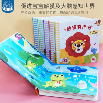 Will talk touch with vocal book 0-1-3-year-old baby boy enlightenment point reading early teaching machine vocal toy 2