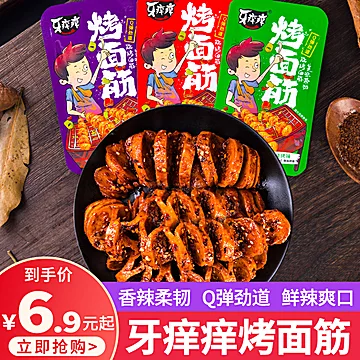 【牙痒痒】香辣烤面筋手撕素肉10包[4元优惠券]-寻折猪