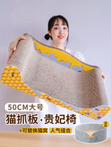 Cat sofa cat grabbing plate two-in-one 60cm large number special large size Giant Cat Grinding Claw plate Practiced Claw Durable Cat Grip Plate