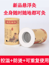 Thunder fire moxibustion appliances Anti-scalding household body moxibustion tube Fumigation instruments Baixiao burning barrel Warm moxibustion tank to remove moisture