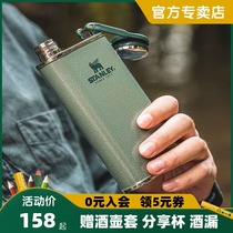 STANLEY STANLEY small Hulk outdoor mini portable white wine jug stainless steel accompanying flat jug