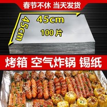 Tinfoil air fryer Household Tinfoil multifunctional barbecue oven Easy paper Tinfoil oven Baking oil paper pad Tinfoil