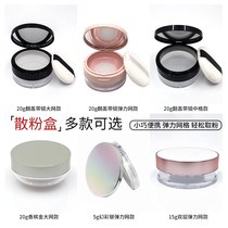 Loose powder sub-packaging box Portable pepper powder loose powder sub-packaging sample loose powder box empty box portable small mini high-end cute