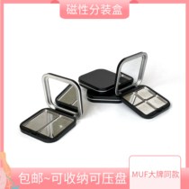 Lipstick box empty homemade concealer lipstick Lipstick sub-packaging empty box Eye shadow blush highlight replacement empty tray container