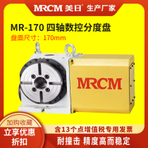 US-Japan four-axis CNC indexing plate CNC Taiwan original worm gear rotating table machining center standing and lying dual-purpose