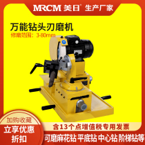 US-Japan Machine Tool 60A80A Large Range Drill Grinder 3-60mm Drill Repair Machine Universal Grinding Machine