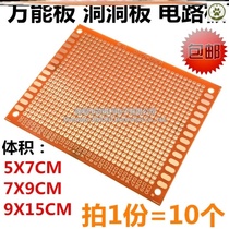 Solder practice board circuit board welding practice kit bread board experimental board patch welding practice board yellow