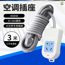 Special socket for baking stove induction cooker socket high power 5000w electric heating stove plug board multifunctional socket kitchen