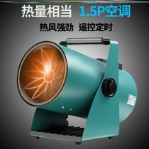 Heater small steel gun 80 square meters farm heating equipment greenhouse breeding heater energy saving household electric heater