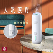 Human to spray incense machine Home infrared induction Incense Fumigation Machine Timed Scented Machine Voice-controlled Free Punching Wall Hanging Rack Expansion Aroma Machine