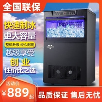 Ice Cubes Large Capacity Large Ice Maker Home Commercial Fully Automatic Square Ice Machine Fresh Milk Seafood Milk Tea Shop