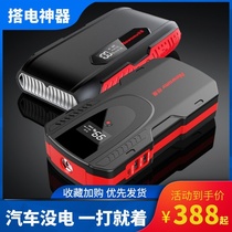 Vehicular small sedan large current mobile power emergency car theorizer LED light 12v hitch to start emergency