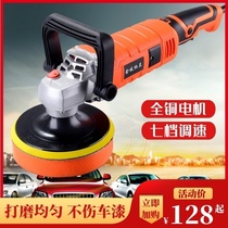 Automotive Dual-use Professional Vehicle Beauty Decontamination Electric New Piano Waxing Machine Style Sloth polishing machine