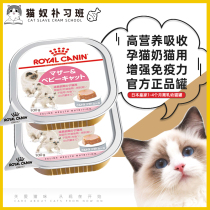 Japan Royal 1-4 months away milk kitten pregnancy mousse milk cake canned cat food 6 Cans