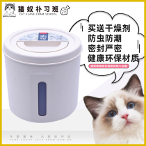 Dripping does not leak cat and dog grain barrel sealed cat food dog food 6kg 12kg grain storage bucket insect-proof and moisture-proof thickening