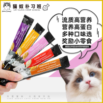 Germany Miami liquid nutrition cream cat with ice cream snacks vitamin minerals whole box of Mami