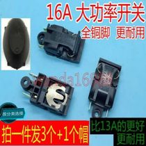 Universal kettle switch fast electric kettle switch accessories steam switch thermostat 16A durable