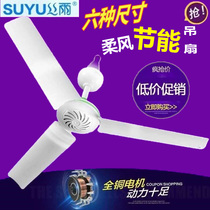 Small ceiling fan small mini micro fan dormitory student ceiling fan mosquito net bed silent electric fan household small clip fan