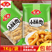 Anjing Xiaoghee meat 1kg pork Chicken fried and heated Hot pot Cooking Ingredients Farma Pastry Frozen Semi-finished Products