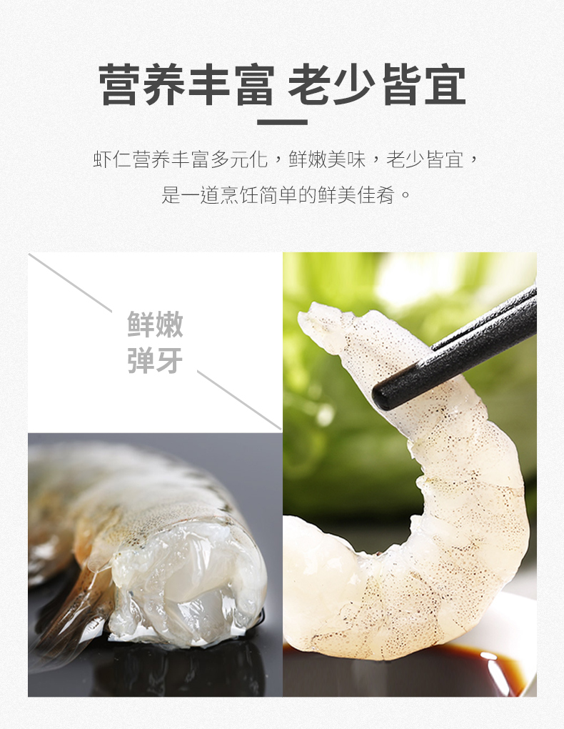 【鲜美来】鲜冻青虾仁抽肠青虾仁150g*4