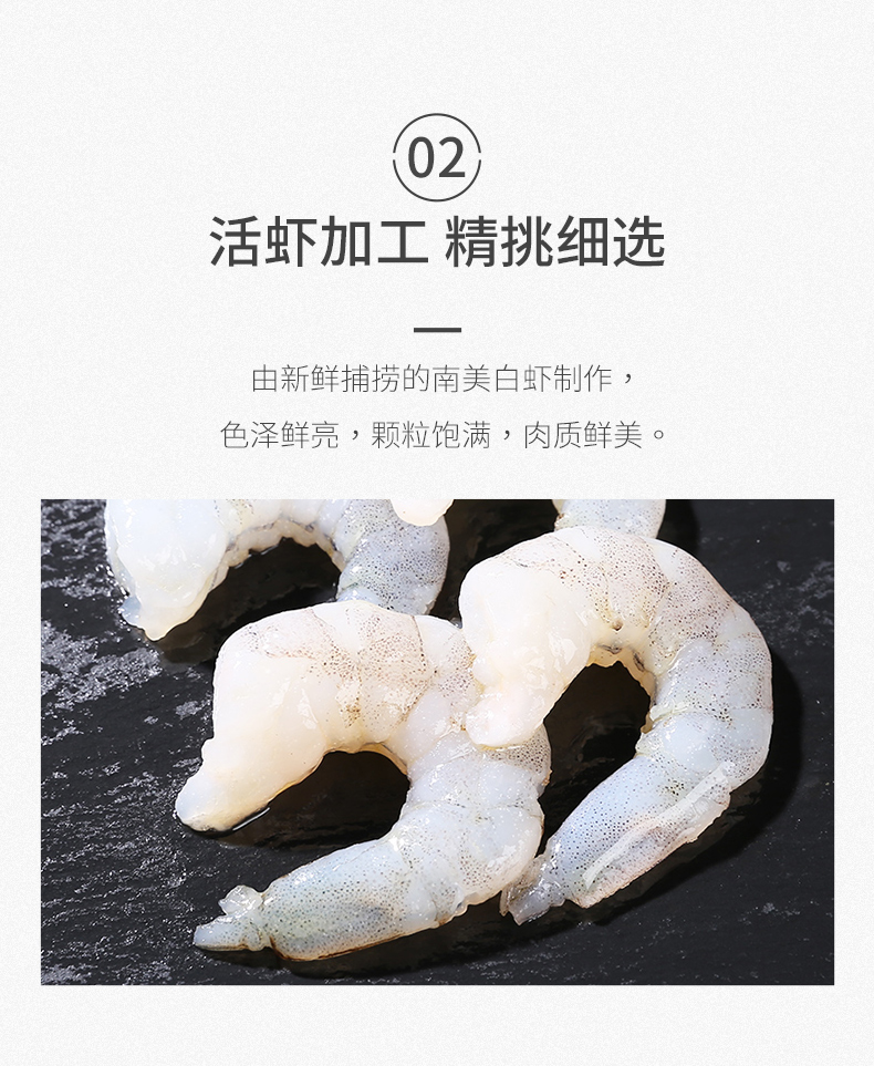 【鲜美来】鲜冻青虾仁抽肠青虾仁150g*4