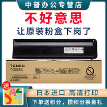 Middle op applies Toshiba T-3008C toner e 2508 3008A 3008A 4508 4508 5008A AG carbon powder 3008A powder box Toshiba