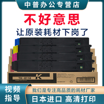 Applicable Kyocera M8124cidn powder box M8224cidn toner 8128 8128 8130 8158 8228 M8124cidn