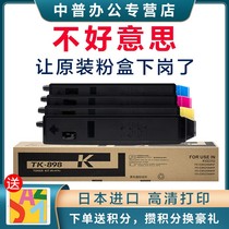 Middle Putin porcelain 8520 powder FS-C8025 FS-C8025 FS-C8525 FS-C8525 FS-C8020mfp FS-C8020mfp printer cartridges TK89