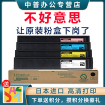 Middle op applies Toshiba 2330C powder box 2830C 3530C 4520 carbon powder T-FC28C-K C Y M toner e-STUDIO 280