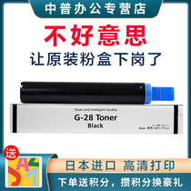 Middle op applicable Canon NPG-28 powder box toner IR2420I 2318 2320J 2020 2120 2422N 2018 2022