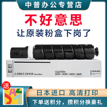 Middle op applicable Canon NPG-84 powder box Canon IR-ADC2625 2630 copier powder cylinders 2635 2645 cartridges npg84L toner cartridges