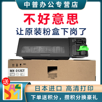 Middle PSharp MX-312CT powder box MX-2608 3108 3508261311 2628L U N applicable 260NV 3