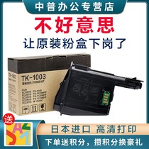 Applicable Kyocera toner cartridges FS-1020MFP 1040 1025 m1520h 1060 FS-1120MFP 1125MFP cartridges