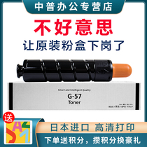 Middle op applicable Canon NPG-57 powder box IR-ADV 4025 4225 4235n copier toner cartridges Canon G57 carbon powder toner powder