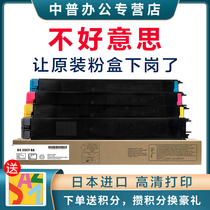 SHARP Ink Cartridge DX-2008UC 2508NC Toner Cartridge DX-20CT 25CT-CA MA YA BA Copier Toner Printer Toner