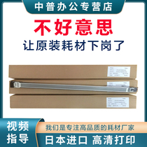 Middle PSharp MX-2600 2601 3100 3100 4101 4101 5001 5000 5000 5001NC Charging Shelf MX