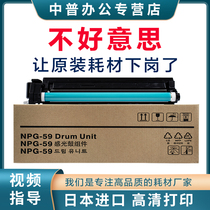 Middle op applicable Canon 2206AD 2204n sleeve drum component NPG-59 copier 2202DN L 2002G selenium drum 2425R 2206N photoreceptor